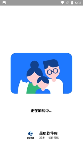 星辰软件库安卓直装版图3