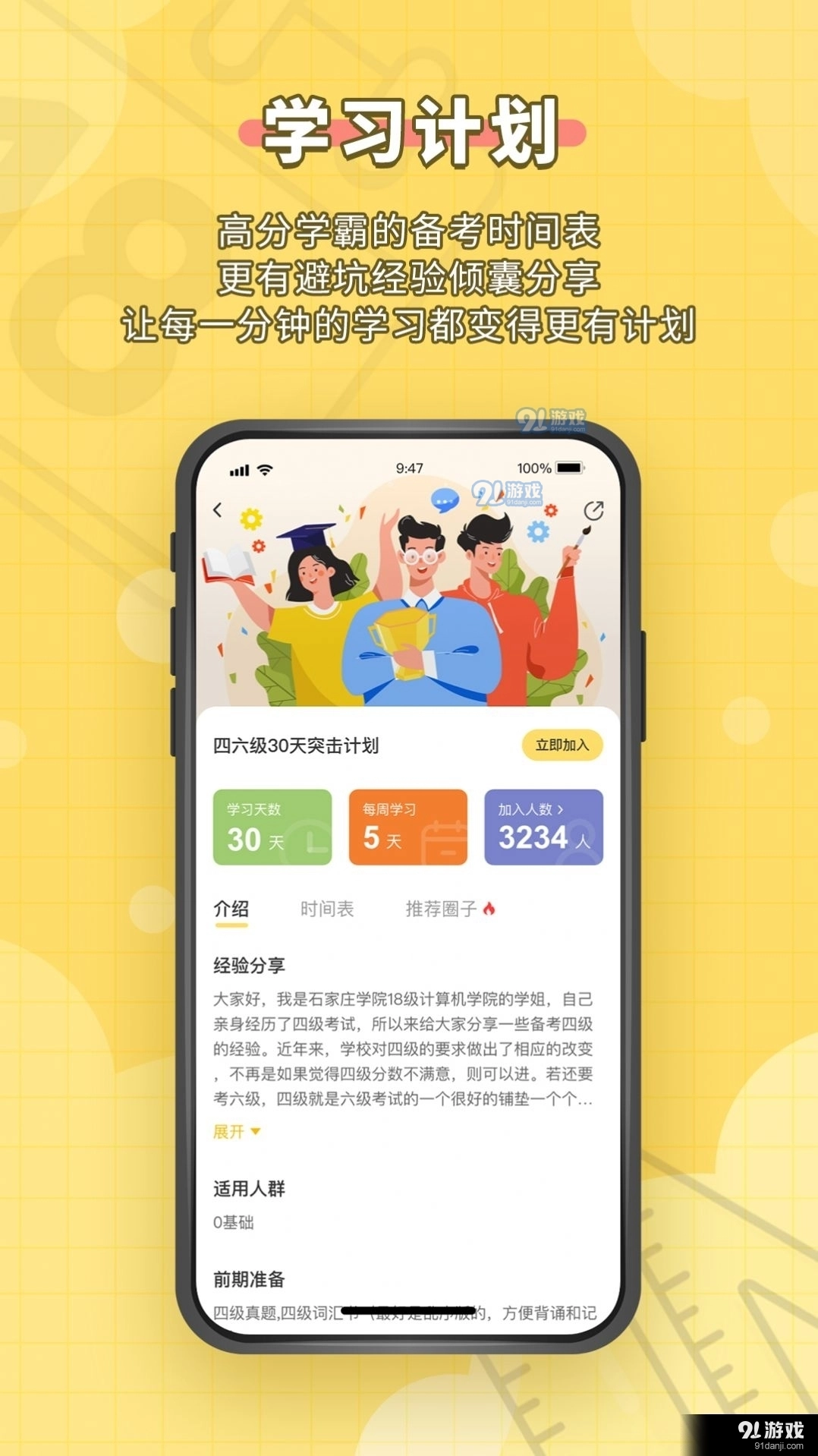 人人功课免费版图1
