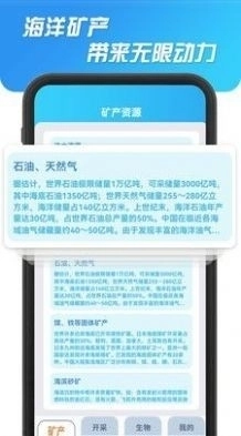 海洋寻宝记官方正版图3