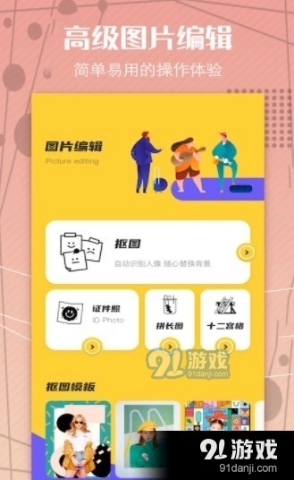 照片PS修图大师官方正版图3
