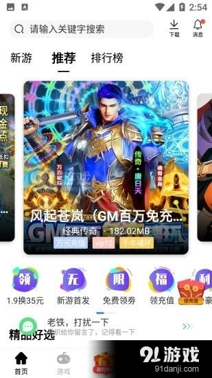 酷酷盒子官方版图2
