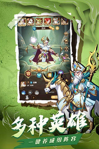 荣耀崛起安卓直装版图4