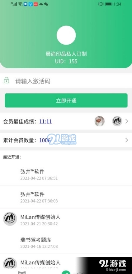 瑞书驾考通用版图3
