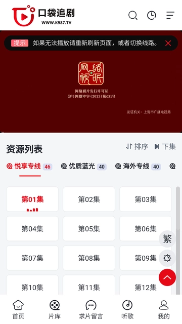 口袋追剧手机最新版图2