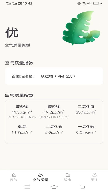 正时天气官方正版