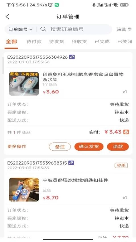 匠心商家免费原版