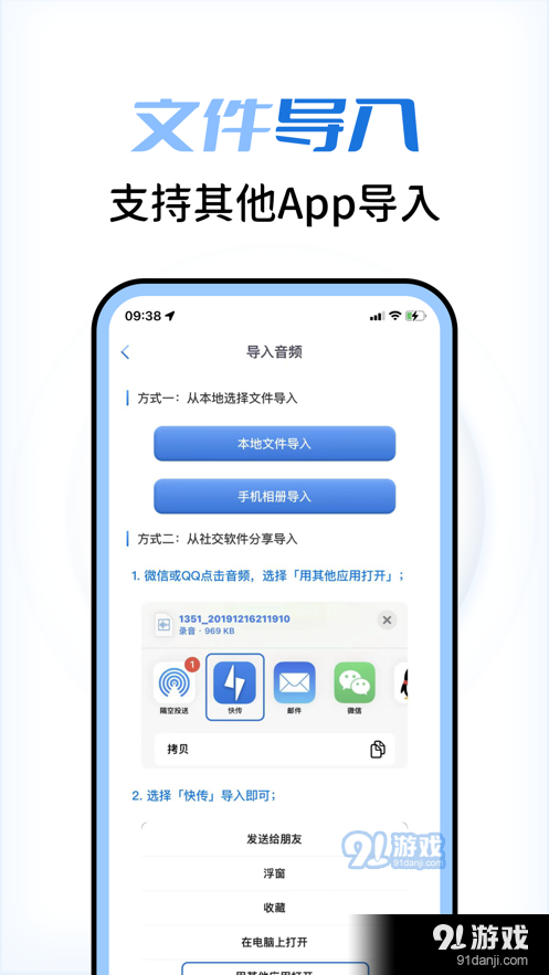 闪电快传(2)