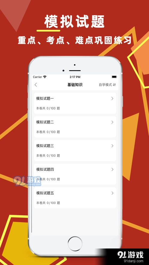中级护师2026安卓免费版图3