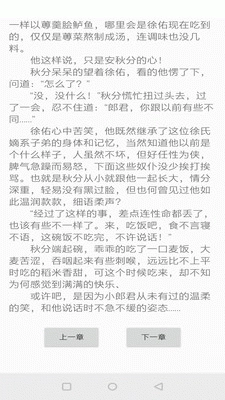 镇国小说原版图3