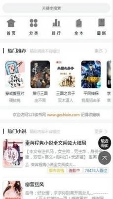 必读百书无广告版图2