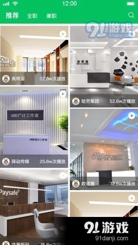 刷活安卓版图2