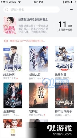 抖书阅读(3)