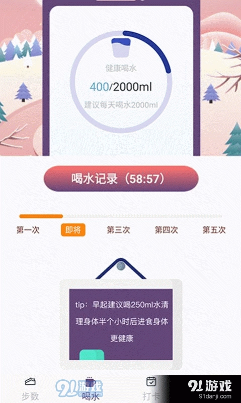 开心送福官方版图3