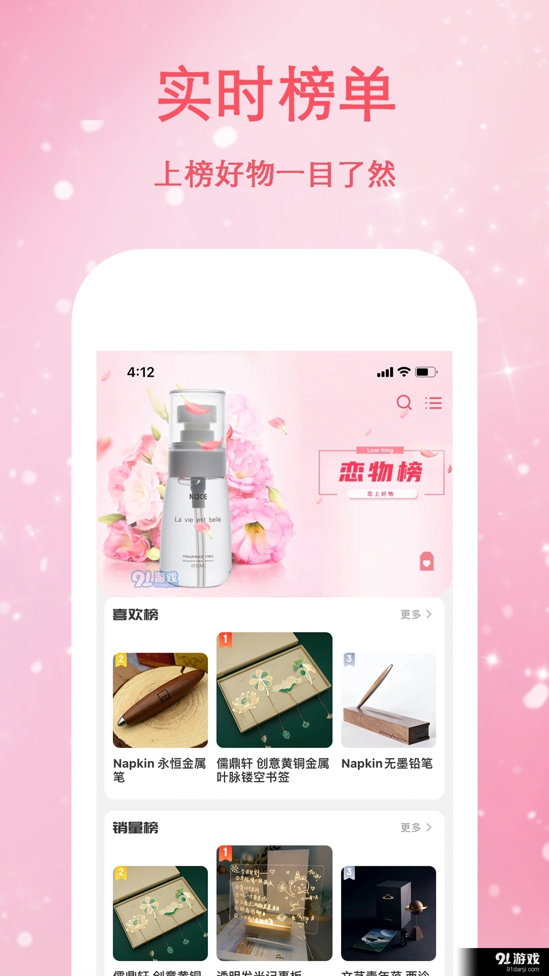 恋物志免费版图3