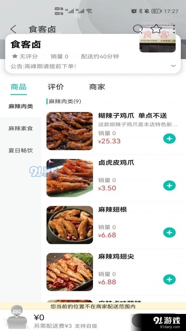 乐享花垣安卓官方版图3