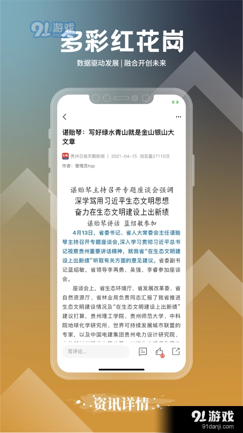 多彩红花岗正版图2