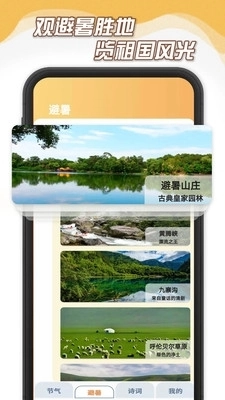 夏日暖暖最新免费版图2
