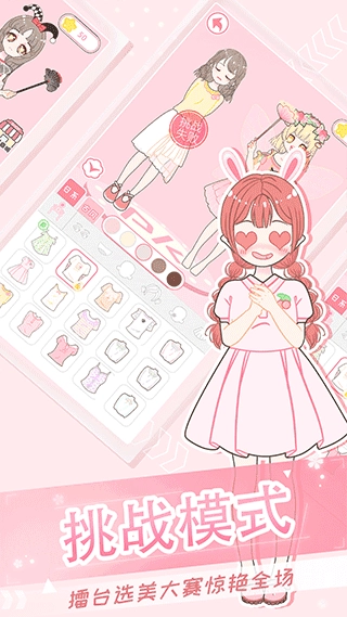二次元换装少女游戏官方最新版图4
