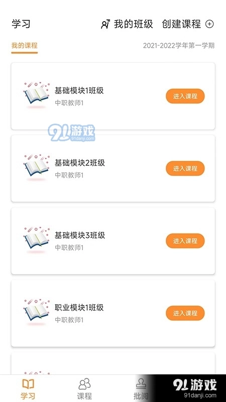 中职思博英语最新版图2