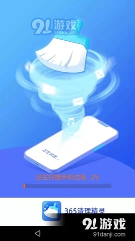爱得深清理精灵官方正版图2