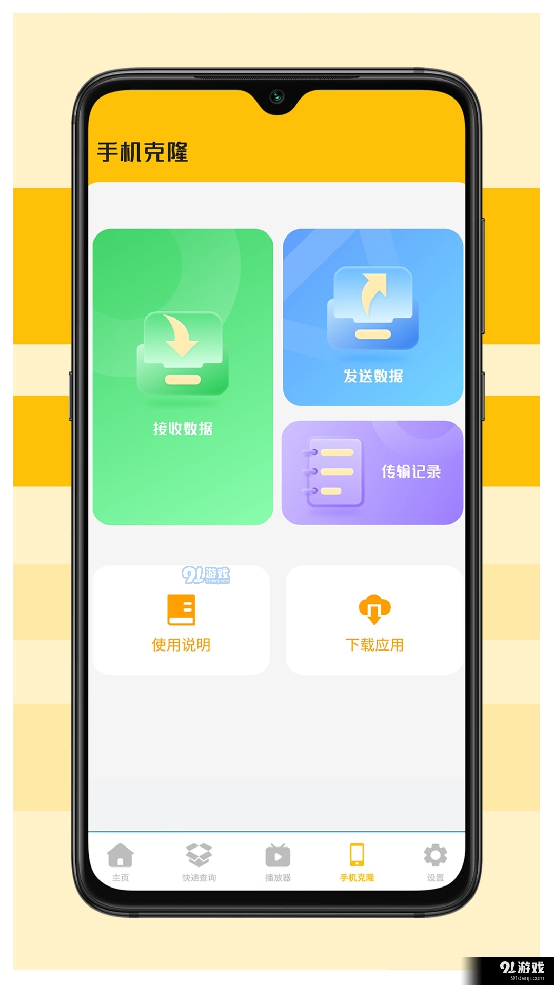减脂食谱咔森