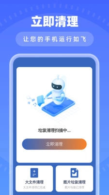 瞬时清理通用版