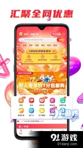 扁担惠安卓官方版图4