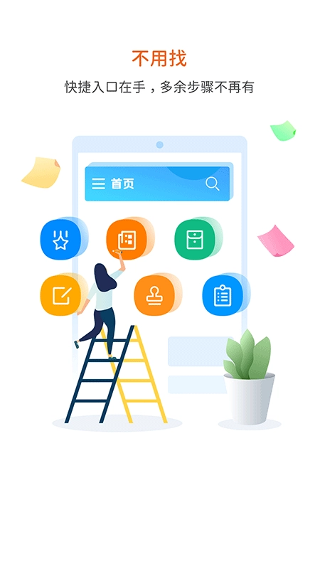 智桥安卓直装版