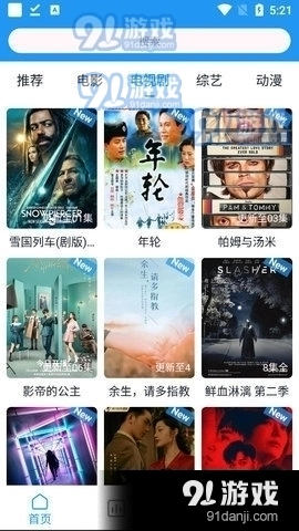 二师兄影视官方最新版图3