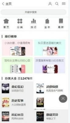 必读百书无广告版图3