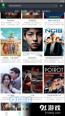 1号影院官方最新版图4