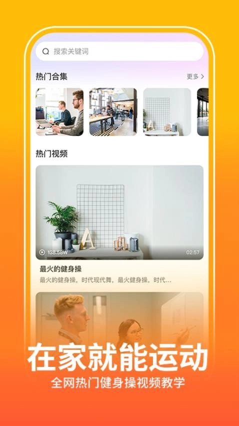 健身操零基础教学手机版