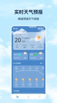 Days天气安卓版图2