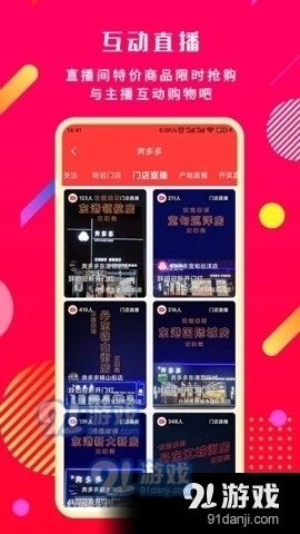 奔多多官方正版图4