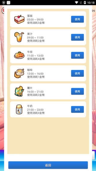 女友养成计划游戏正版