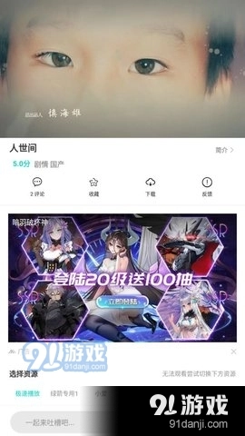 迷妹视频手机正版图3