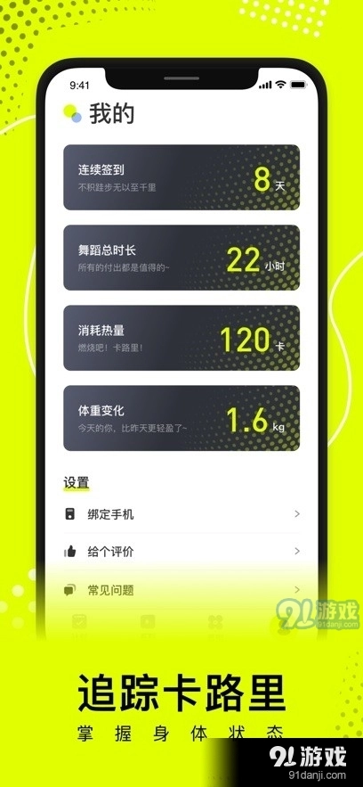 卡鼓点跳舞手机免费版