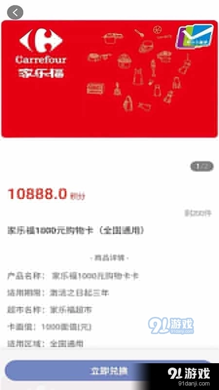 聚多礼手机版图2