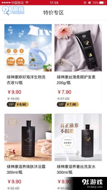 绿神康(2)