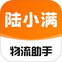 陆小满I物流助手安卓官方版