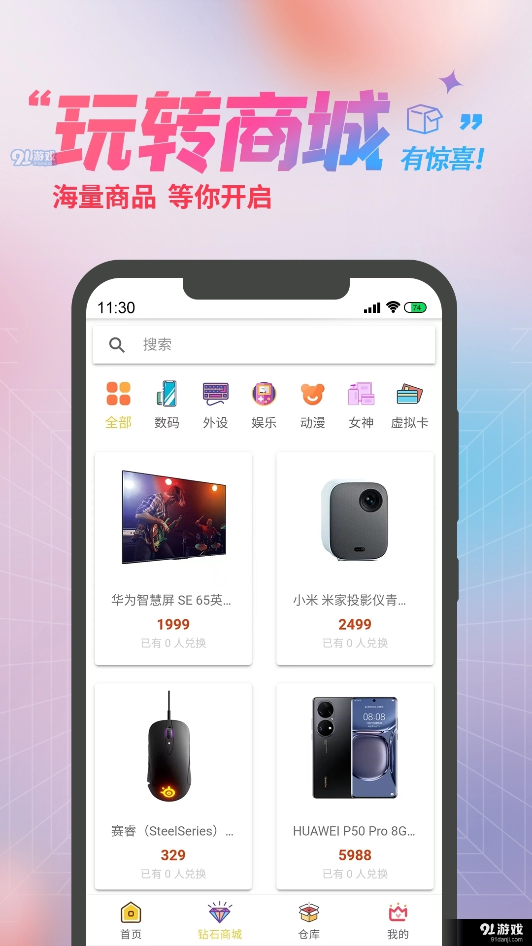 神奇盲盒官方正版图2