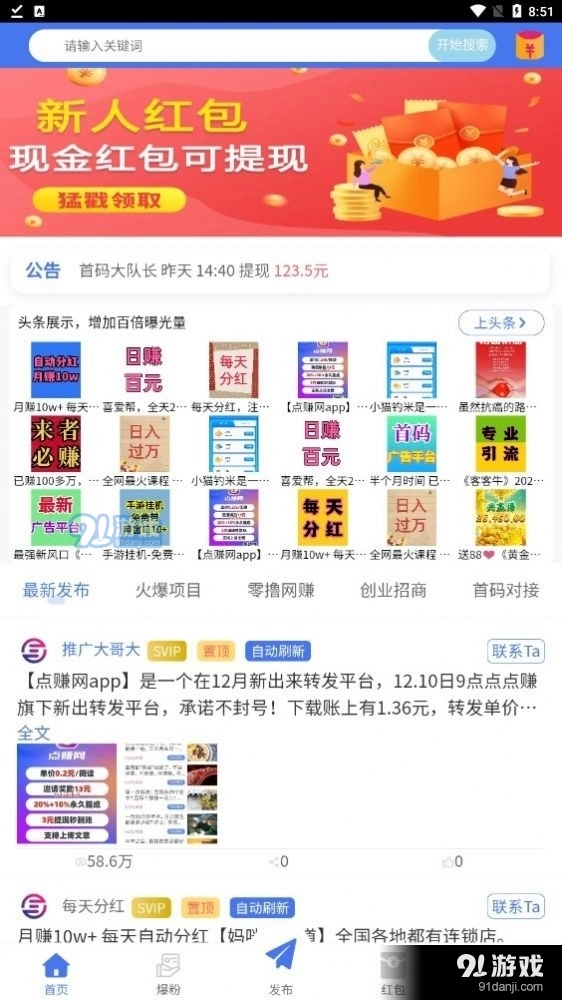 推多猫手机最新版图3