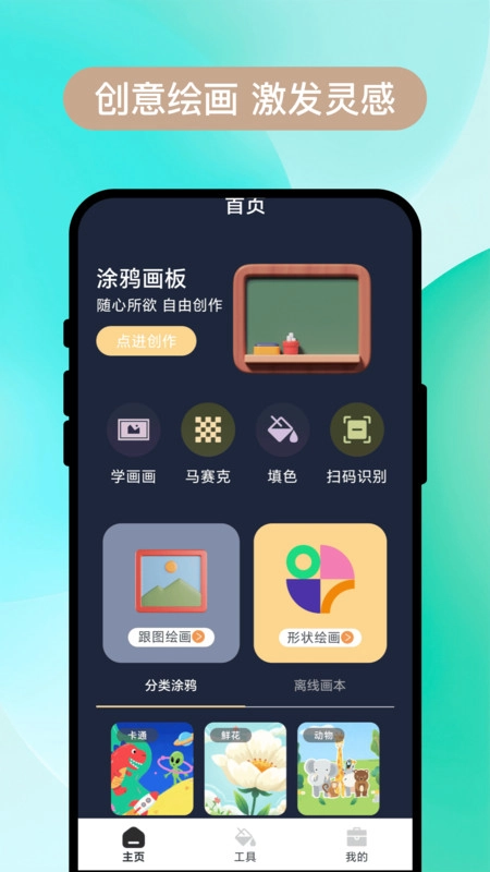 墨界绘梦安卓免费版