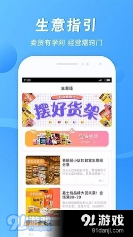 易筋经安卓官方版图4