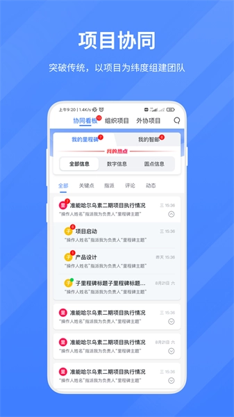 智物联信最新免费版