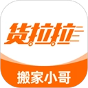 货拉拉搬家小哥通用版