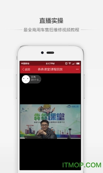 共轨之家软件免费版图1