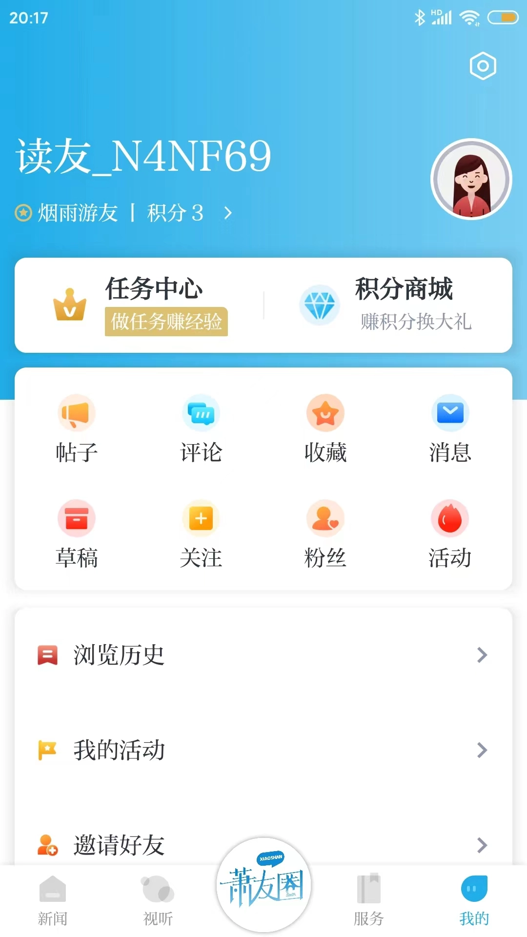 萧山发布直装版图3