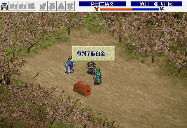 吞食天地2蜀汉英雄传正版图3