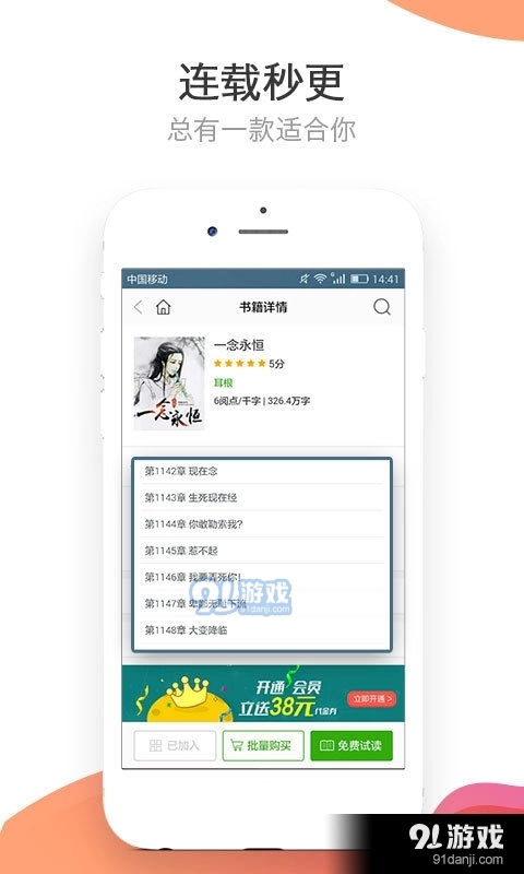 爱小说2026官方正版图2